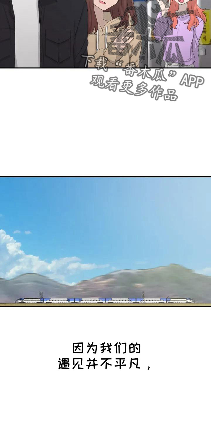 民间故事狐狸灵珠漫画,第46章：不是终点5图