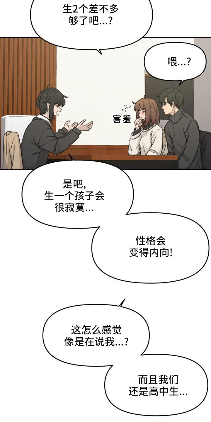 狐狸灵物漫画,第71章：更喜欢2图