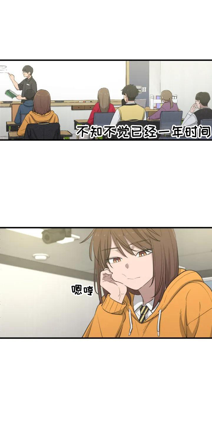 女孩救了狐狸拿了千年灵珠的电影漫画,第2章：普通的一天1图