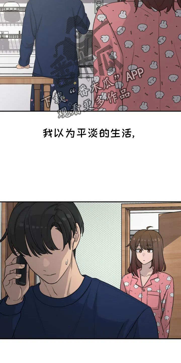 灵珠蜈蚣珠漫画,第76章：医院电话3图