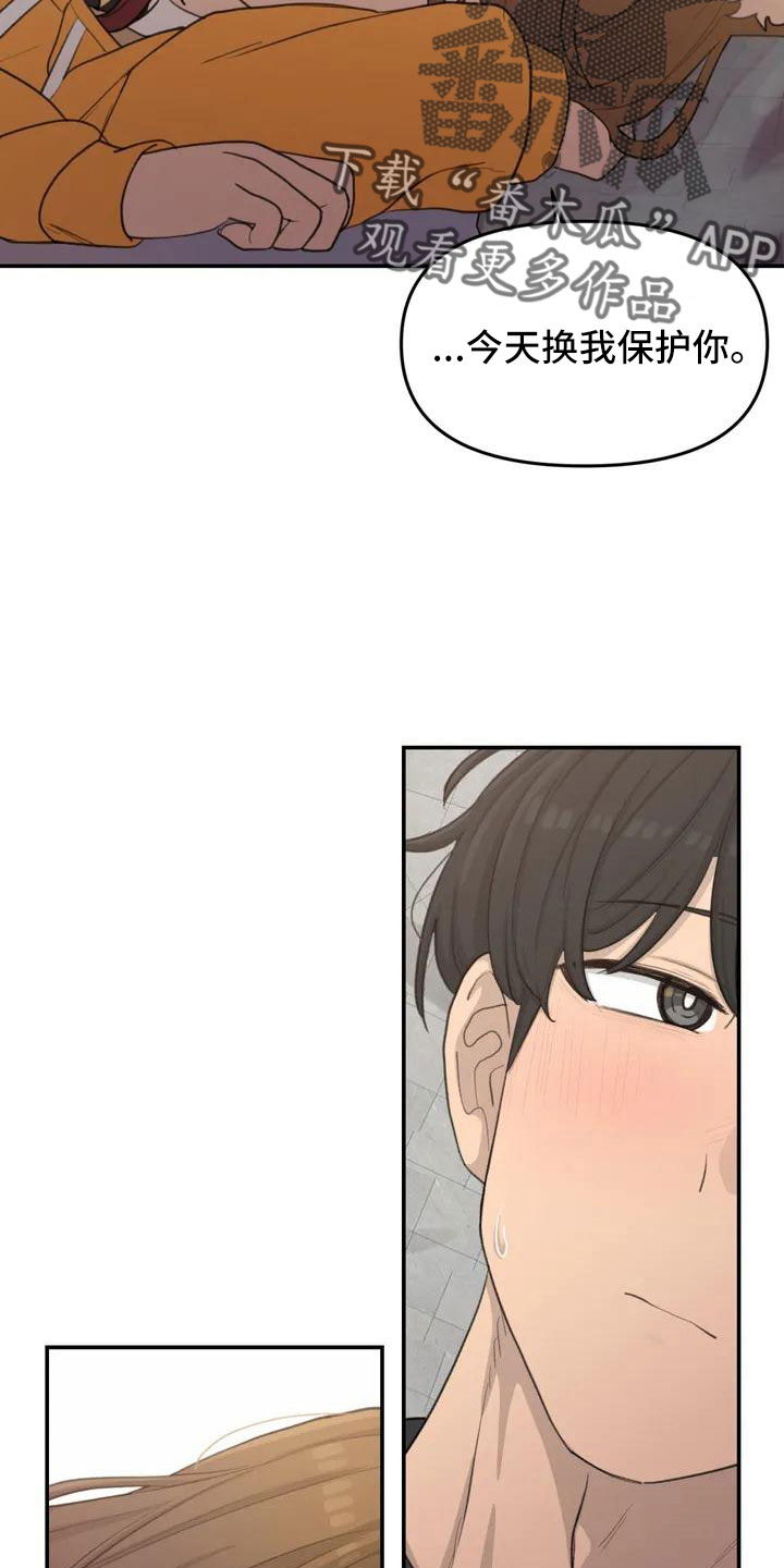 女孩救了狐狸拿了千年灵珠的电影漫画,第66章：今天换我1图