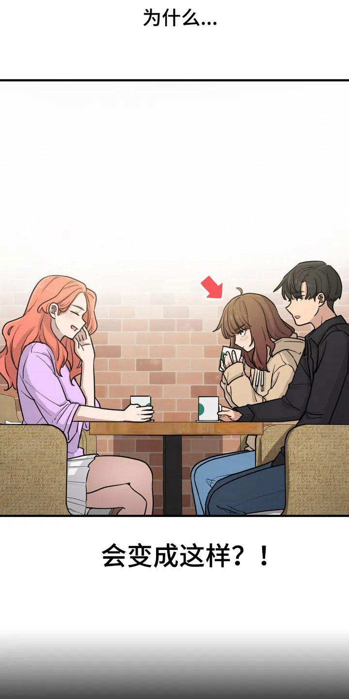 狐狸灵珠漫画免费阅读漫画,第39章：老同学2图