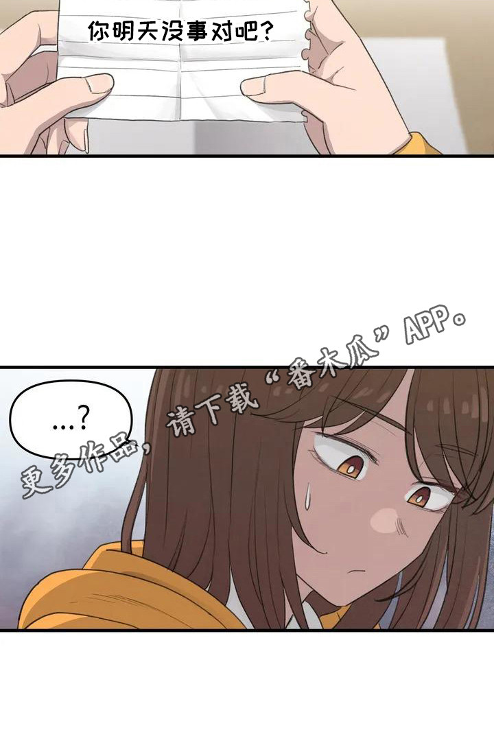 女孩救了狐狸拿了千年灵珠的电影漫画,第7章：纸条5图
