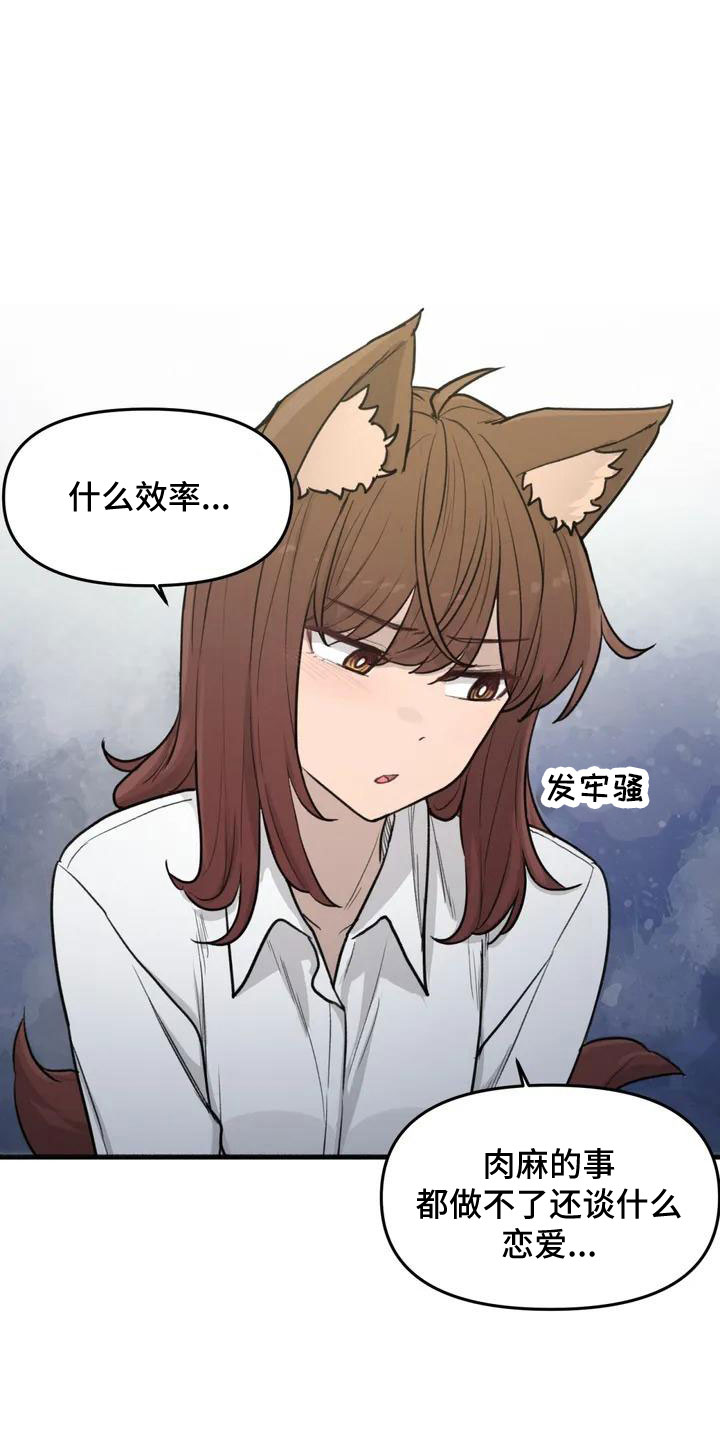 狐狸灵珠漫画,第58章：官宣4图