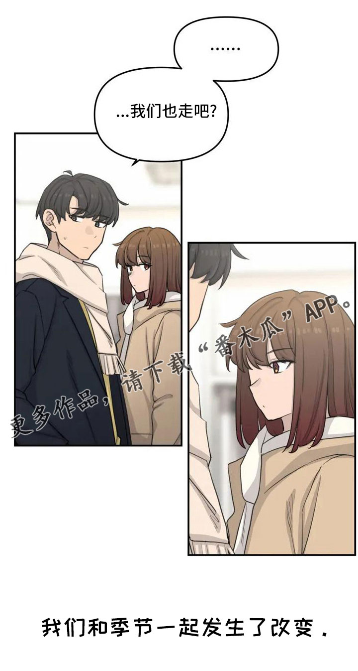 女孩救了狐狸拿了千年灵珠的电影漫画,第73章：我们的改变1图