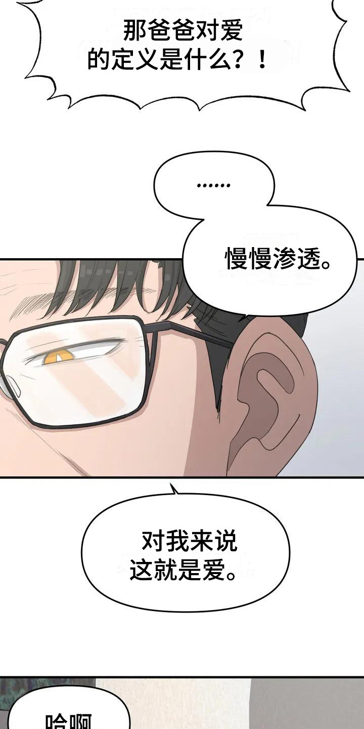 狐狸犬漫画,第35章：需要变化4图