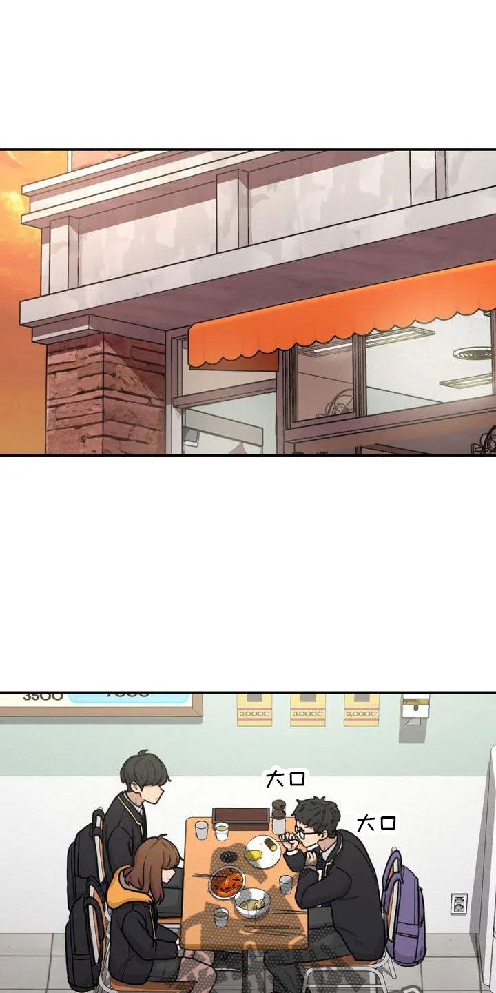 狐狸犬漫画,第57章：大方公开吧1图