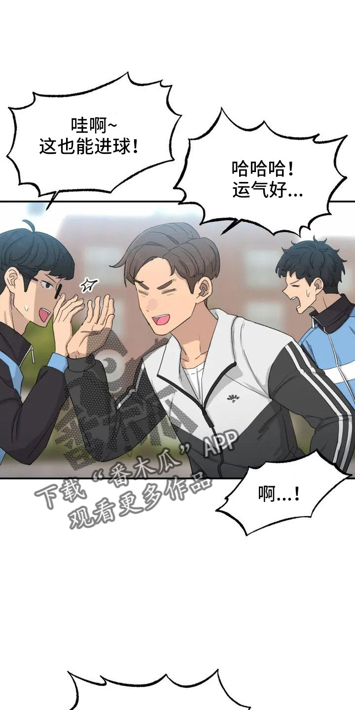 狐狸的夏天第一季漫画,第48章：约见1图