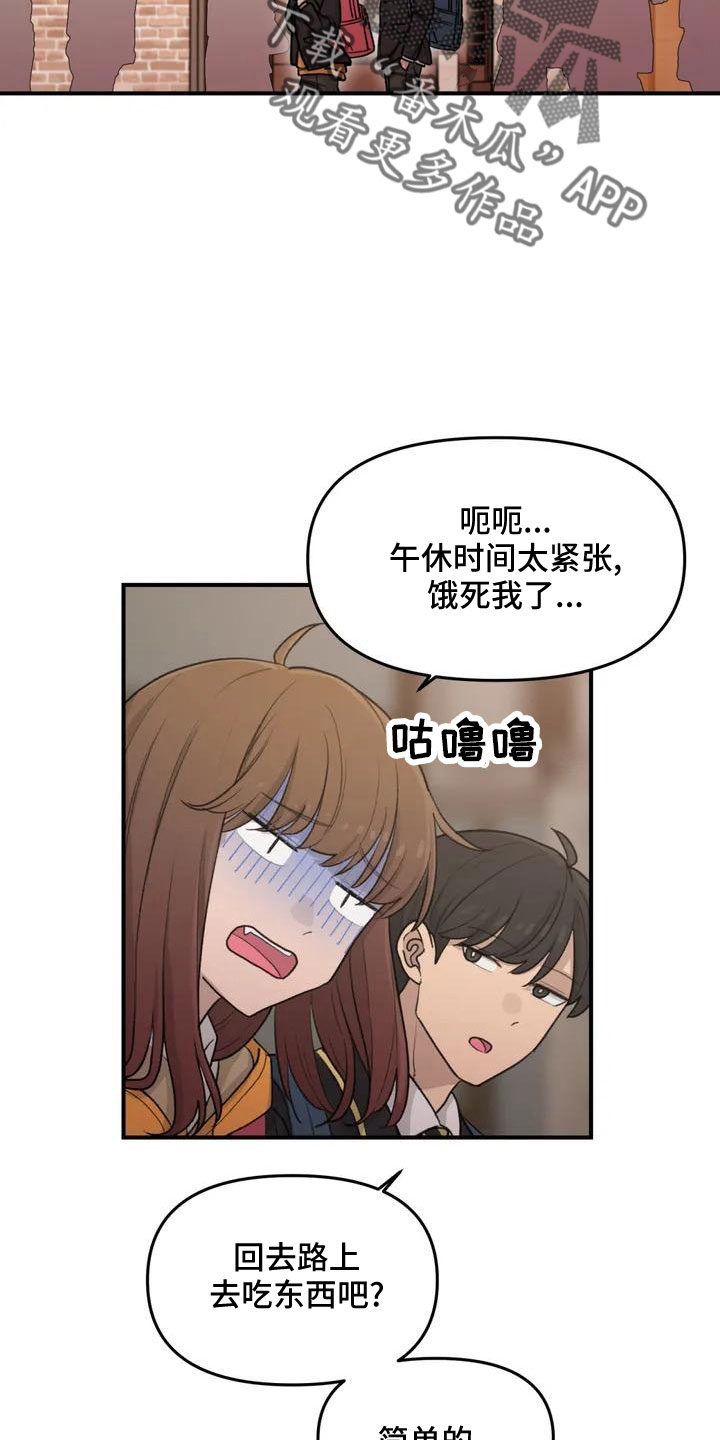 狐狸的夏天第二季漫画,第56章：尴尬4图