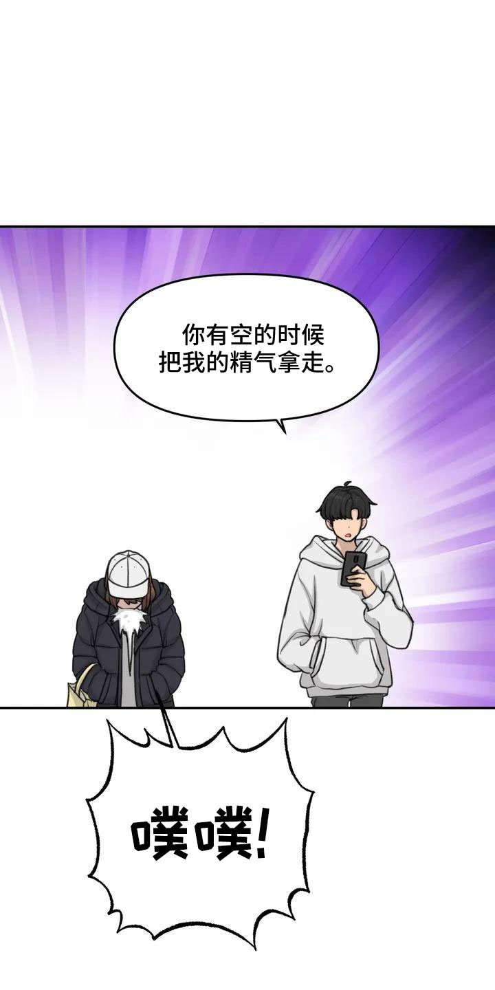 狐狸灵珠漫画,第64章：脸红3图