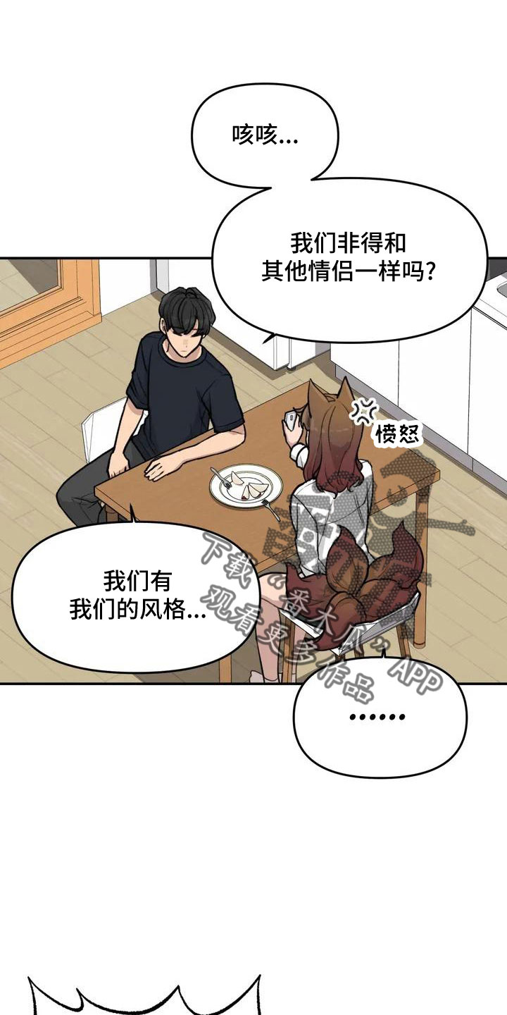 狐狸灵珠漫画,第58章：官宣1图