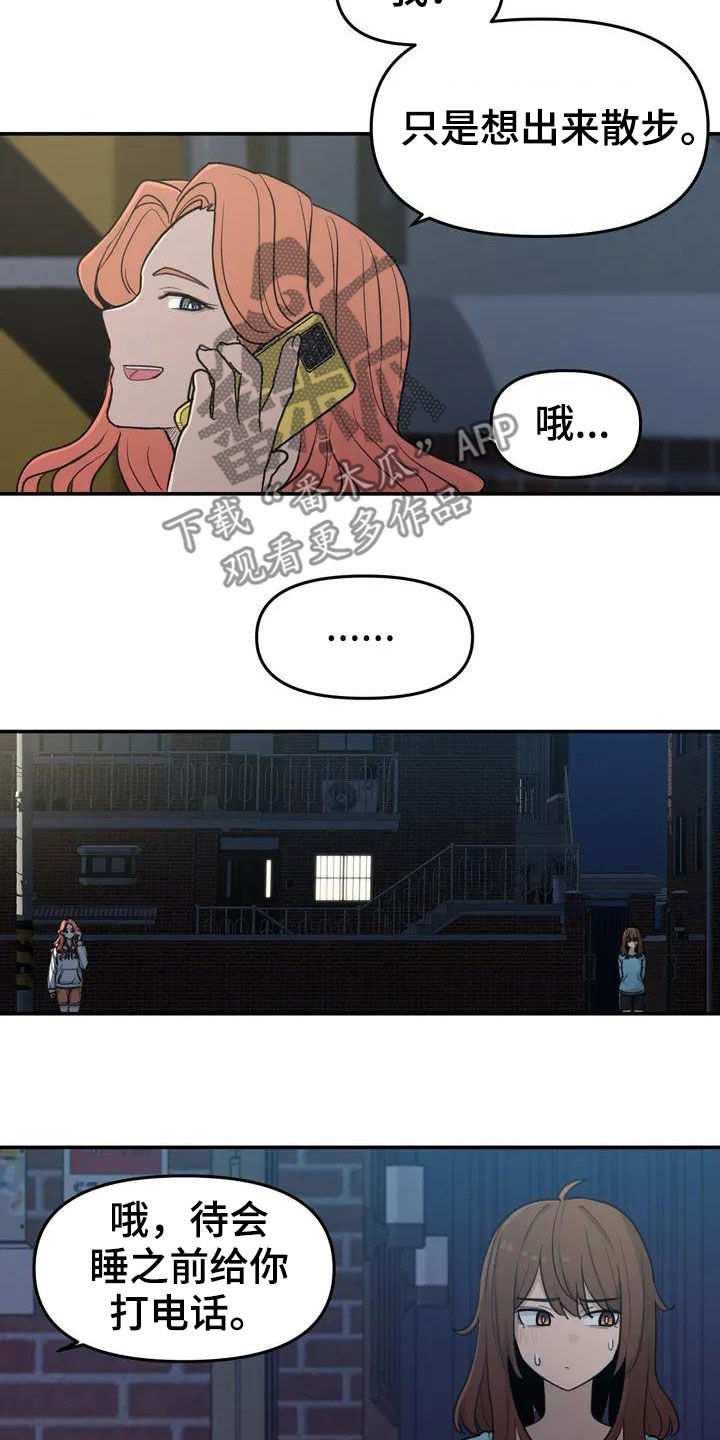 狐狸灵珠漫画免费阅读漫画,第42章：陌生的夜晚3图