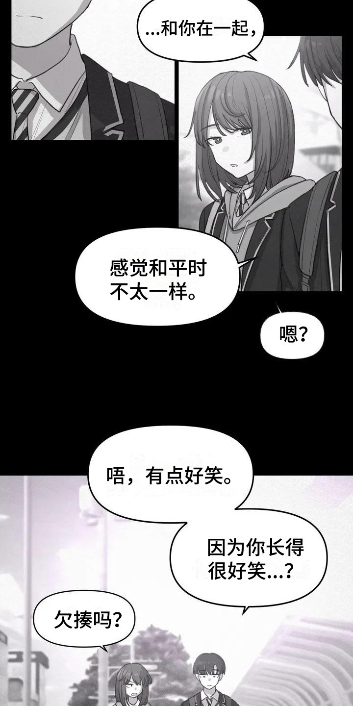 狐狸灵珠漫画,第10章：不太了解3图
