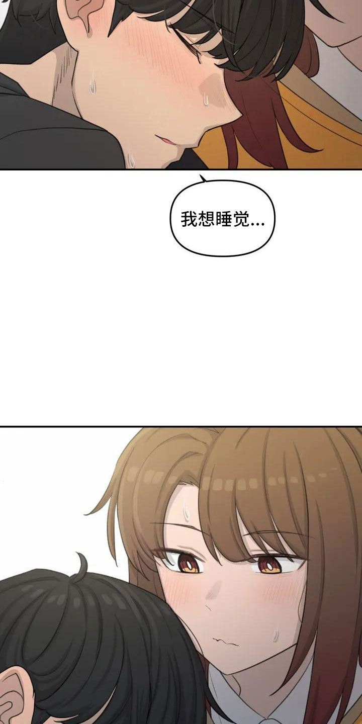 狐狸尾巴漫画,第65章：传染吧2图