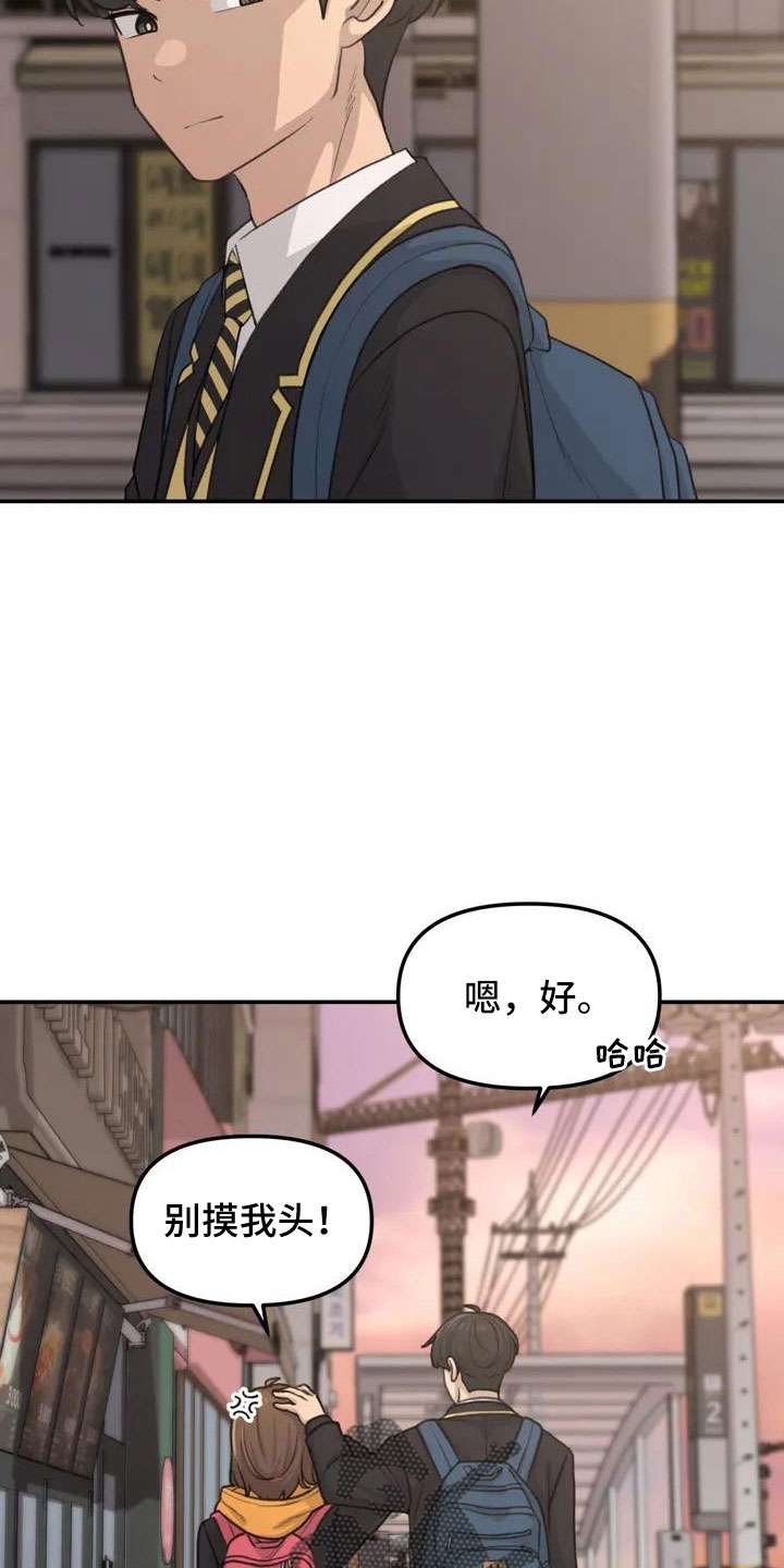 狐狸灵珠图片漫画,第59章：被搭讪1图