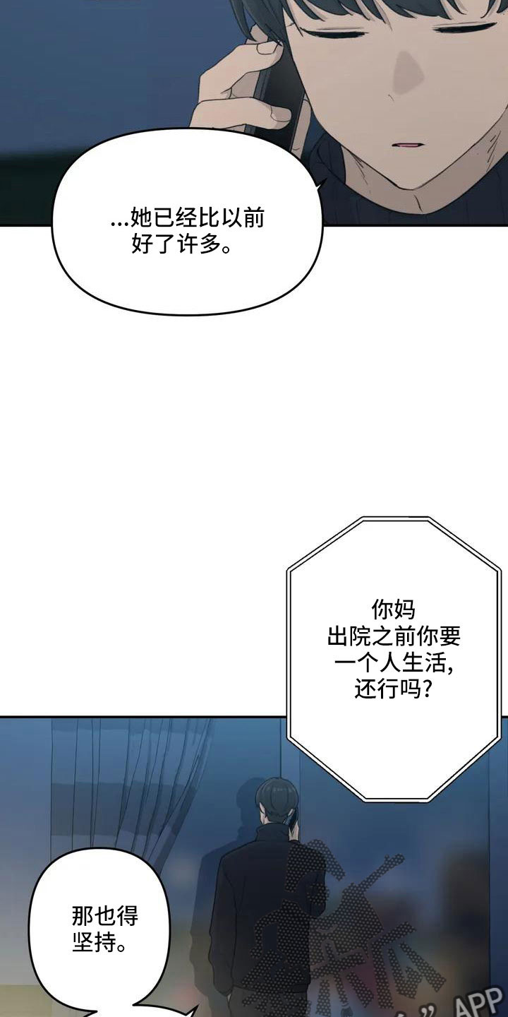 狐狸灵魂莲花皮肤炫彩漫画,第79章：爸爸1图
