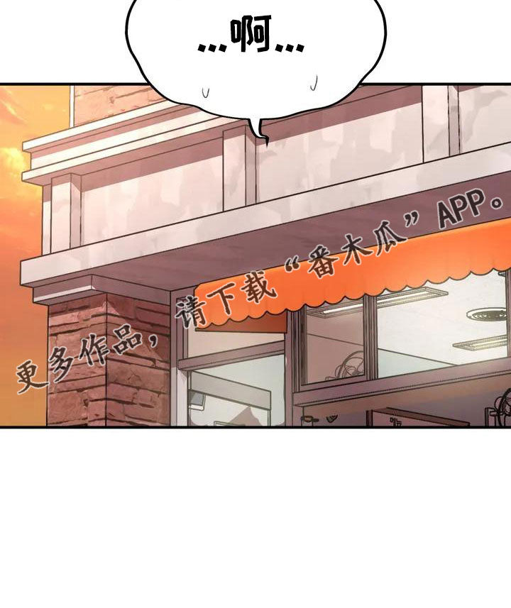 狐狸珠是什么漫画,第56章：尴尬3图