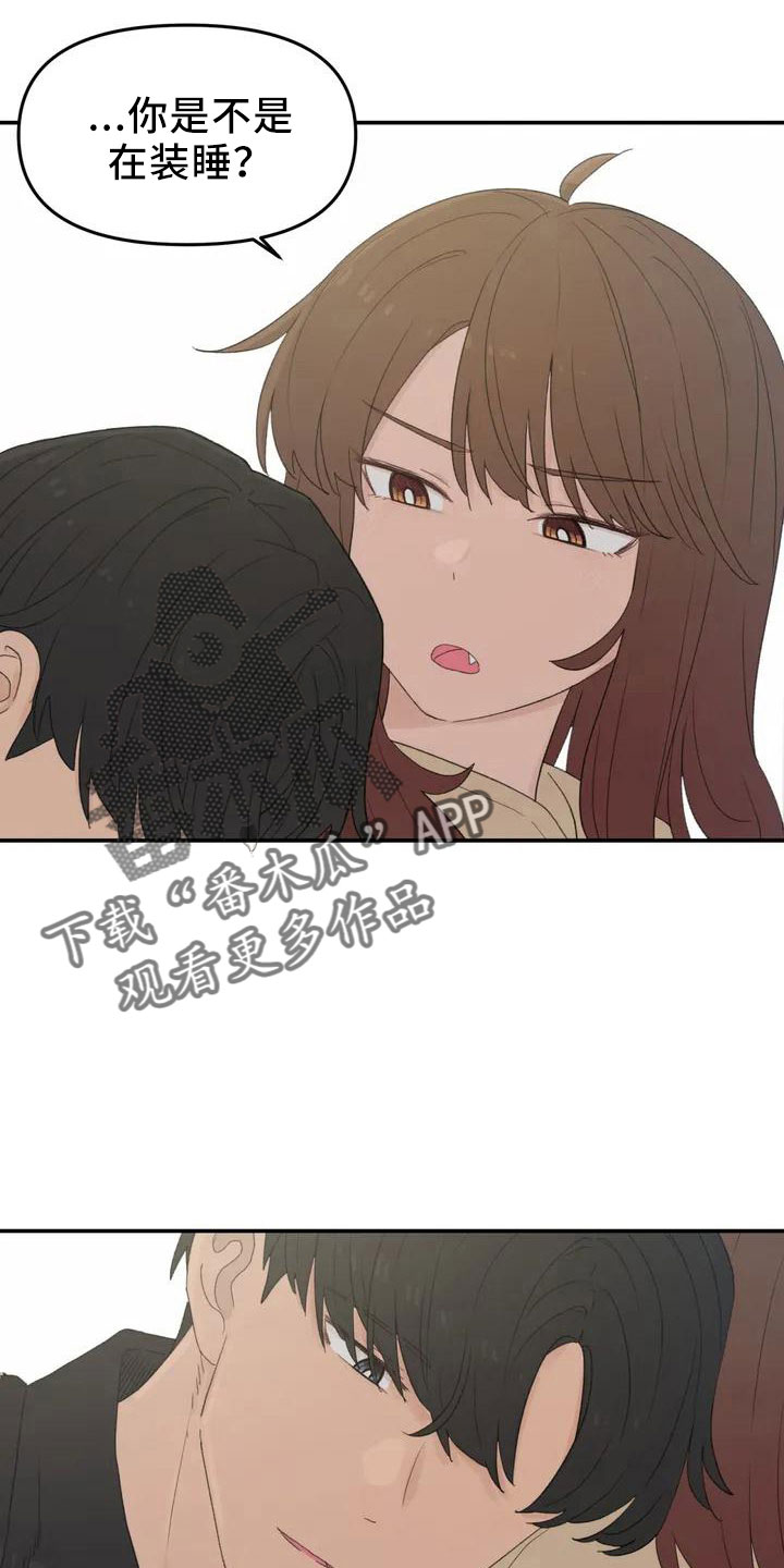 狐狸与我漫画,第46章：不是终点2图