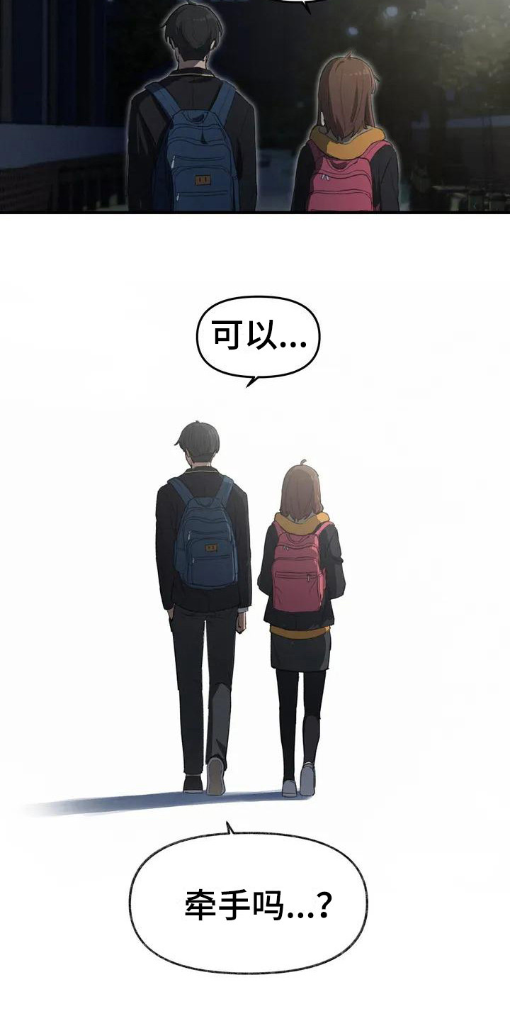 狐狸的夏天第一季漫画,第33章：开心就好4图