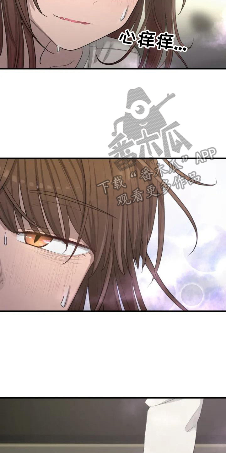 狐狸的夏天第一季漫画,第18章：脸红2图