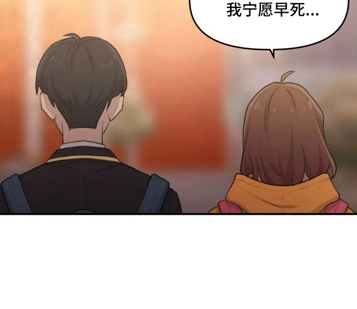 狐狸的夏天第二季漫画,第56章：尴尬2图