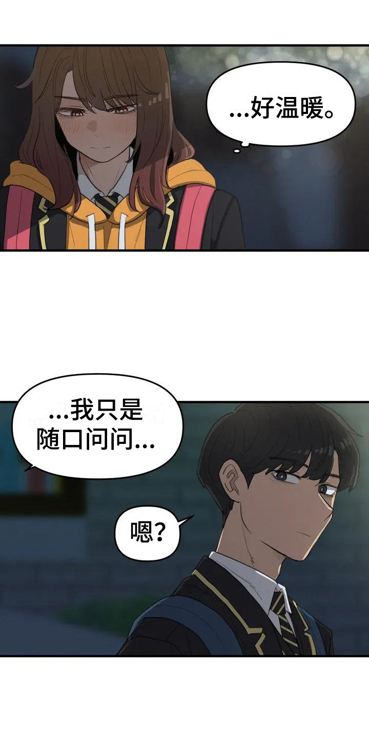 狐狸的夏天泰剧普通话漫画,第33章：开心就好2图