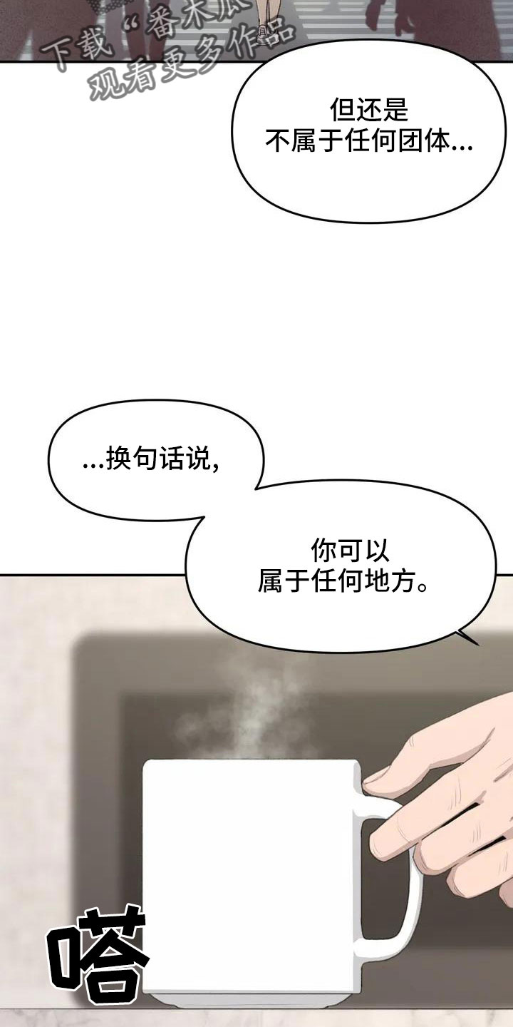 狐狸珠怎么取出来漫画,第50章：长尾巴3图