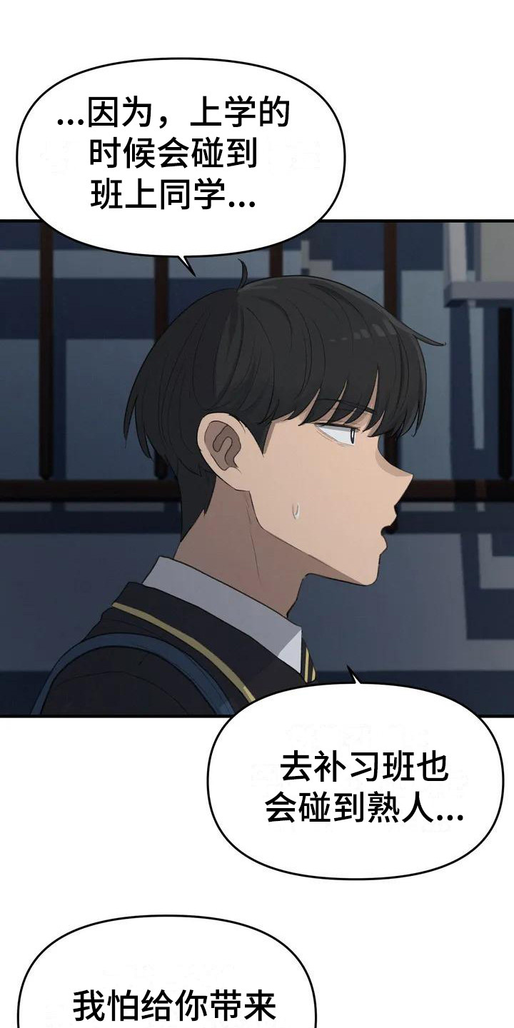 狐狸的夏天泰剧普通话漫画,第33章：开心就好5图