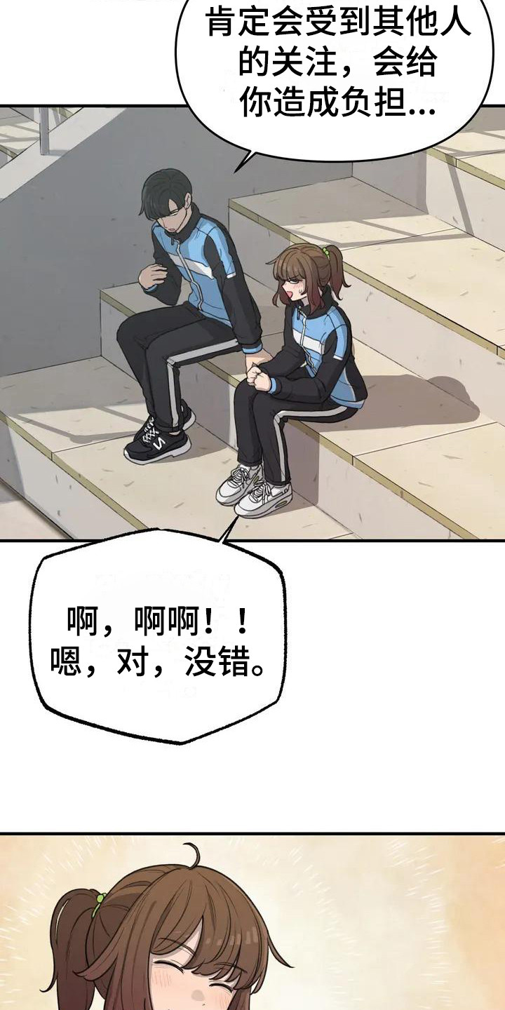 神也梦春秋灵珠怎么触发狐狸漫画,第34章：放心不下2图