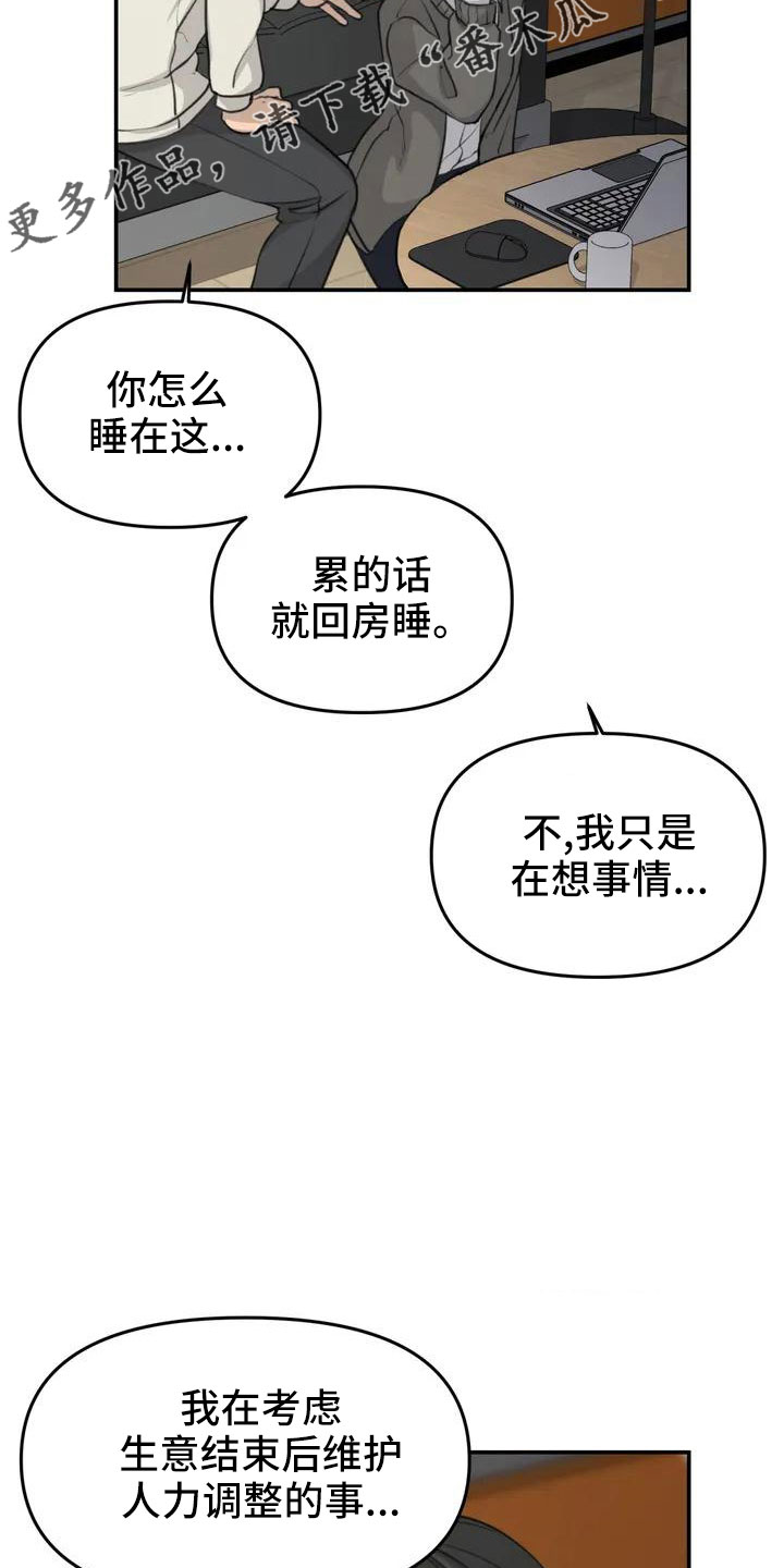 狐狸珠子有什么用漫画,第70章：条件3图