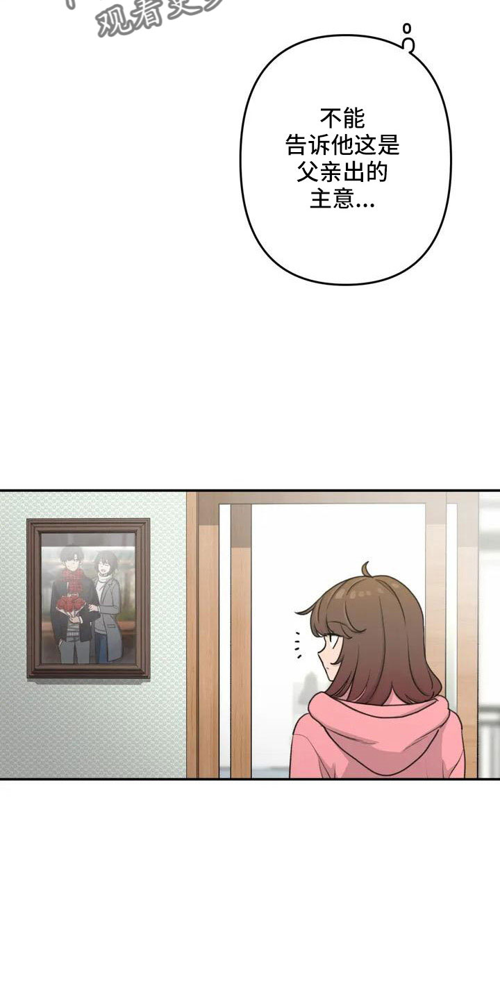 女孩救了狐狸拿了千年灵珠电视剧漫画,第81章：想想以后2图