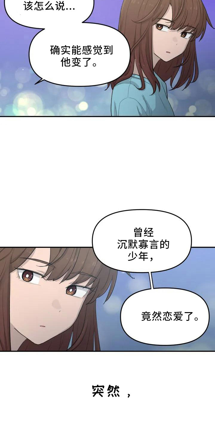 狐狸灵珠漫画漫画,第43章：没有光4图
