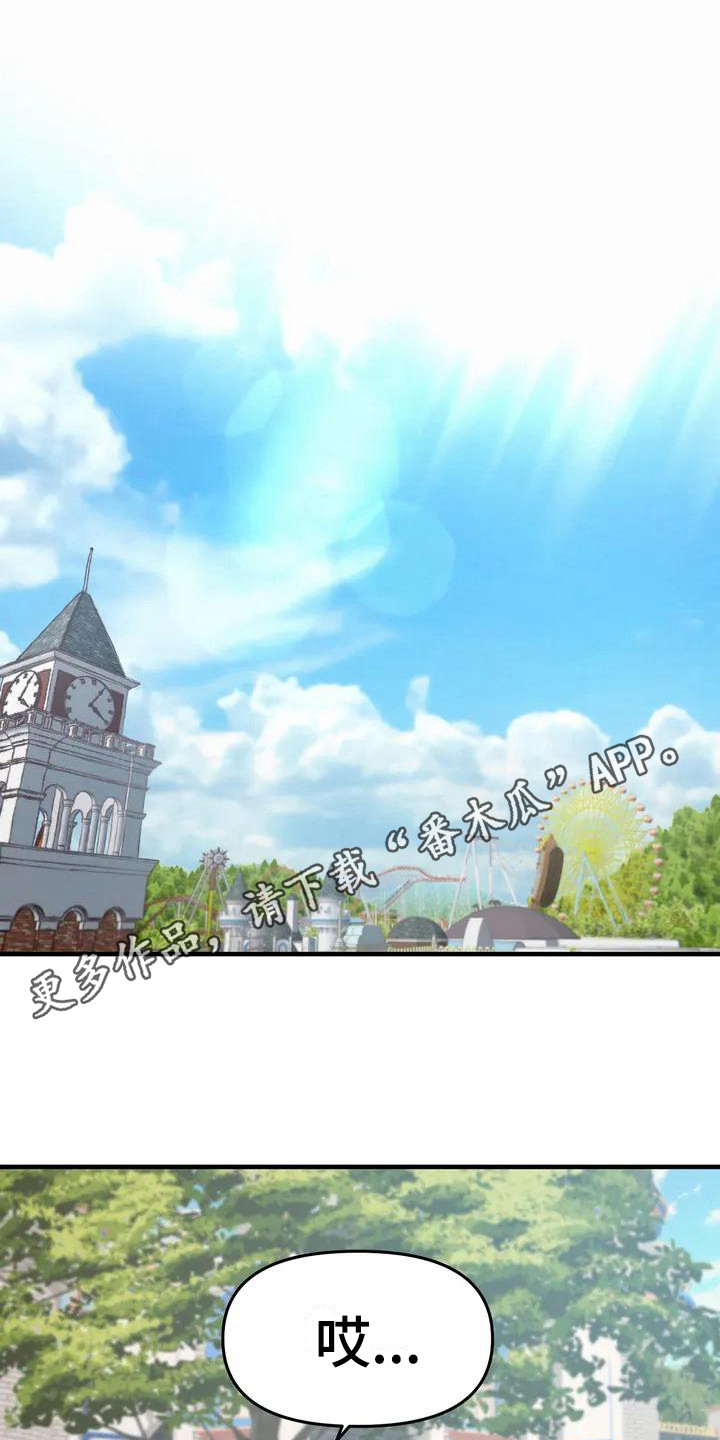 狐狸和公鸡的故事漫画,第23章：耳朵1图