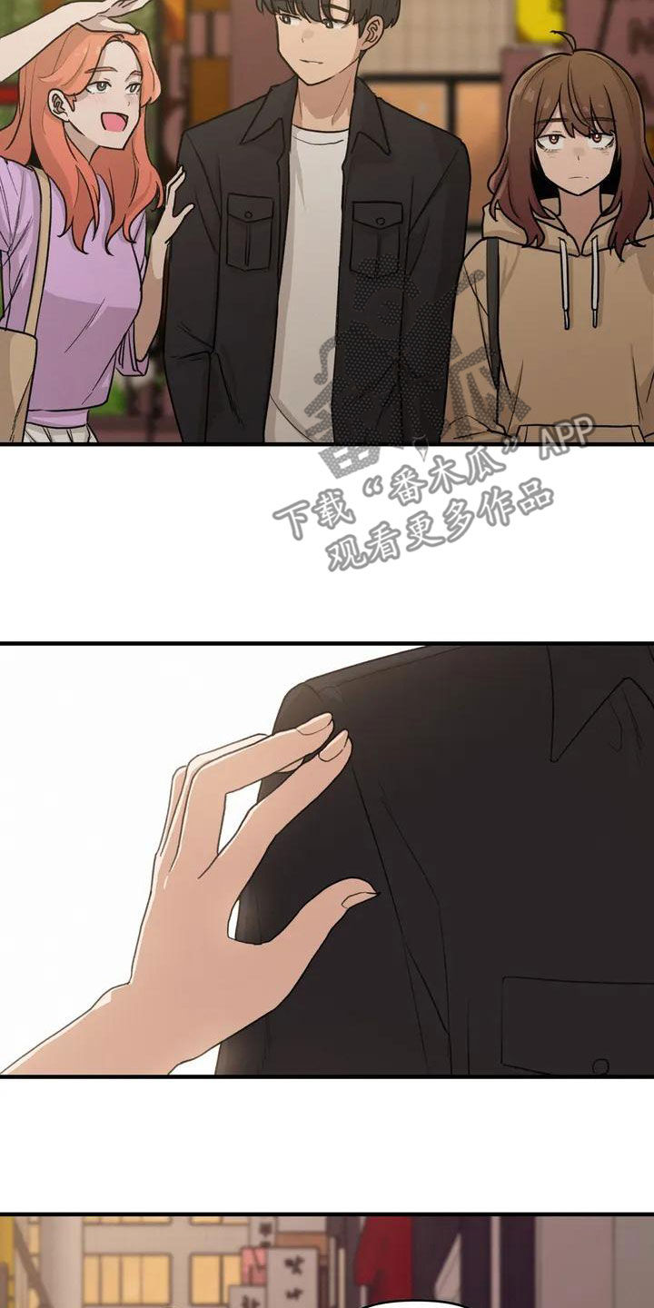 灵狐黄金珠漫画,第39章：老同学5图