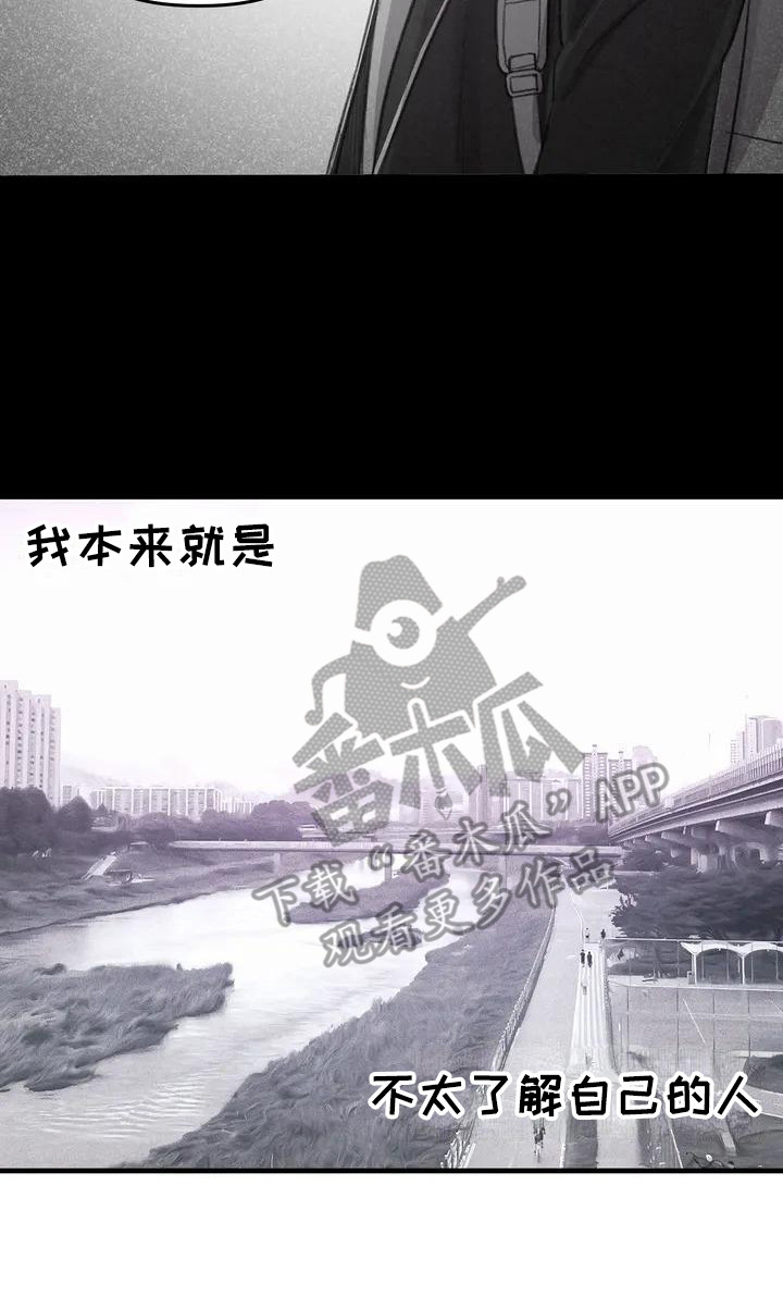 狐狸灵珠漫画,第10章：不太了解3图