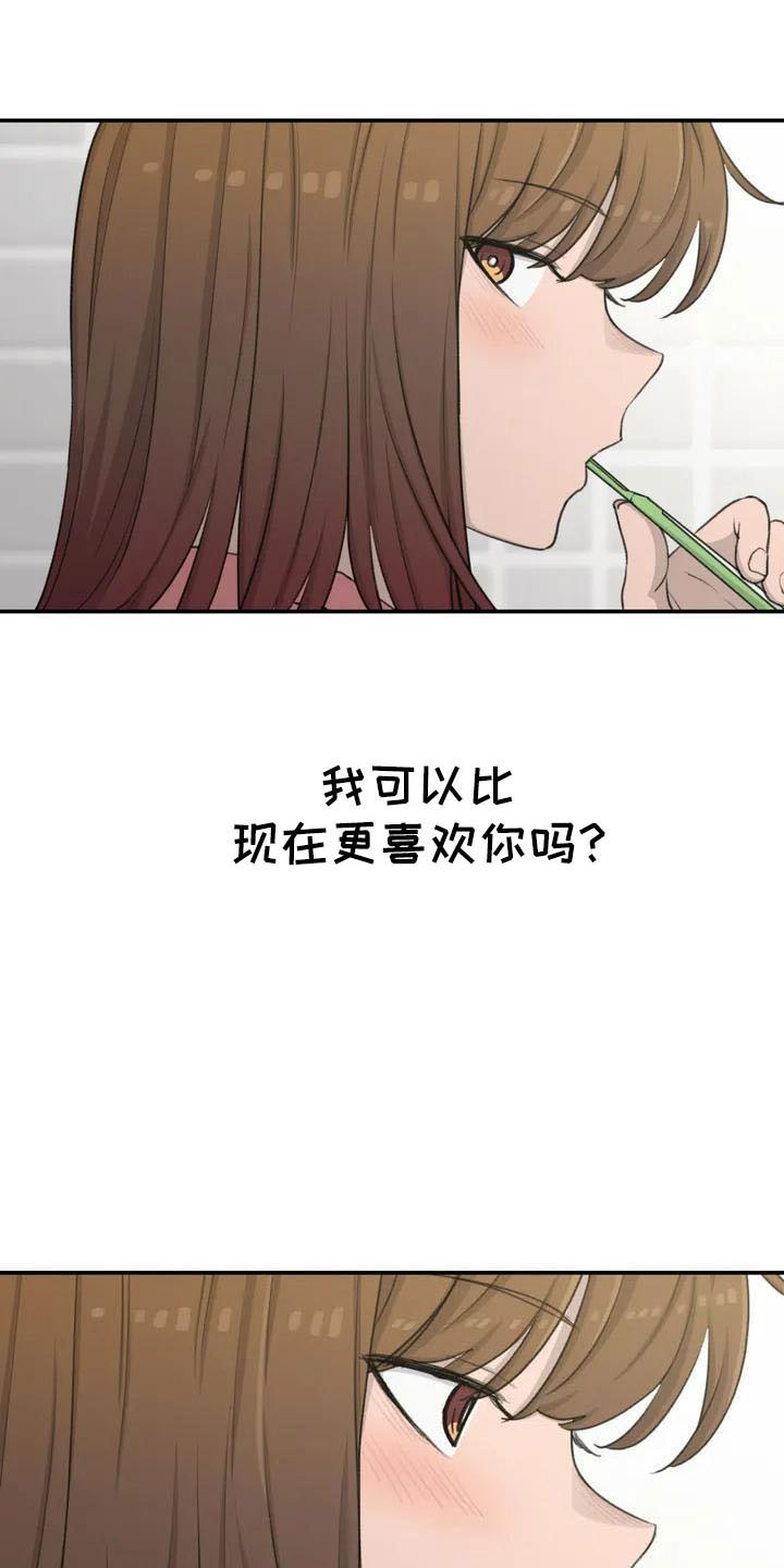 狐狸眼漫画,第75章：在这睡4图