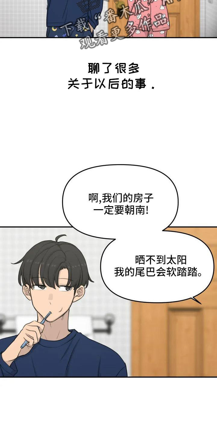 狐狸眼漫画,第75章：在这睡1图