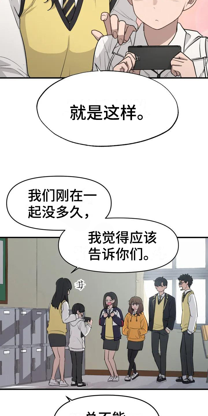 狐狸犬漫画,第34章：放心不下3图