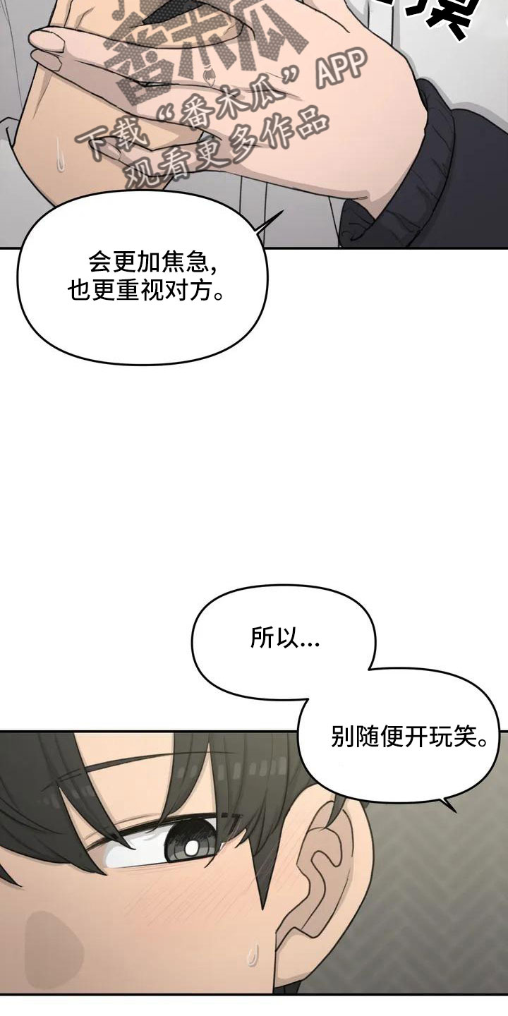 狐狸灵珠漫画,第64章：脸红3图