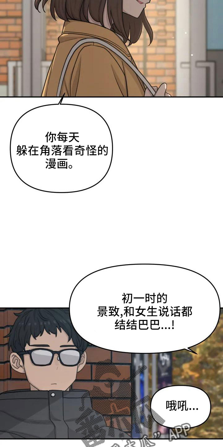 狐狸珠怎么取出来漫画,第67章：很闲的人2图