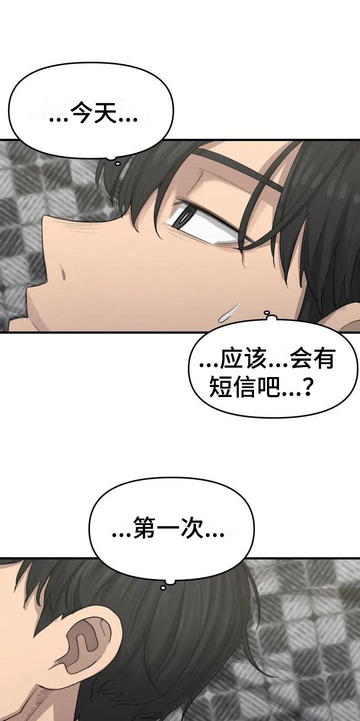 狐狸犬漫画,第28章：公园3图