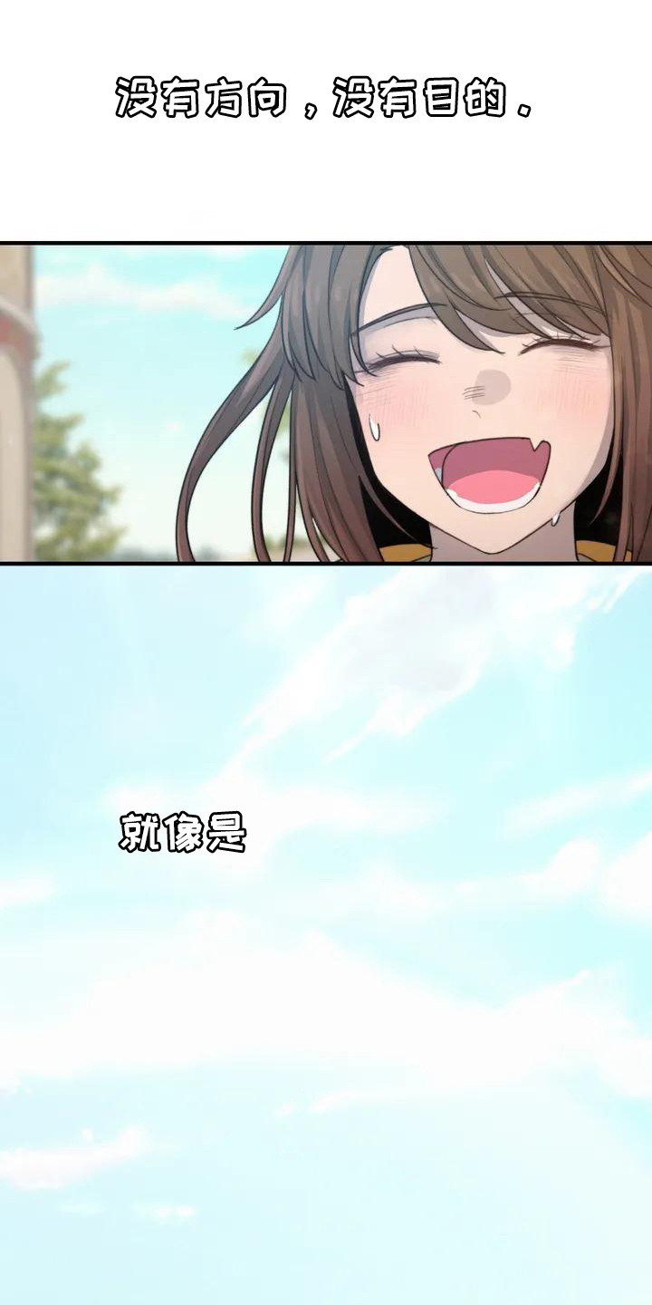 狐狸珠是什么漫画,第24章：奔跑4图