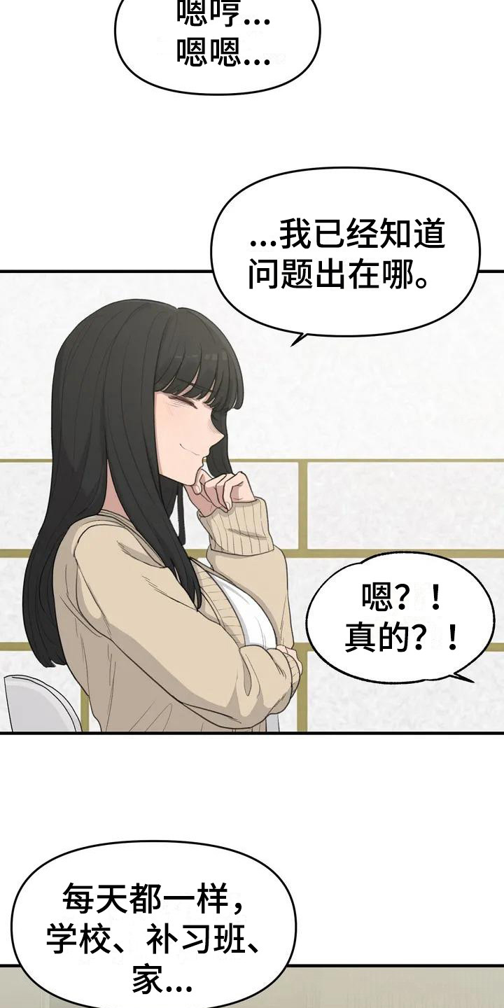 狐狸珠子的视频漫画,第35章：需要变化3图