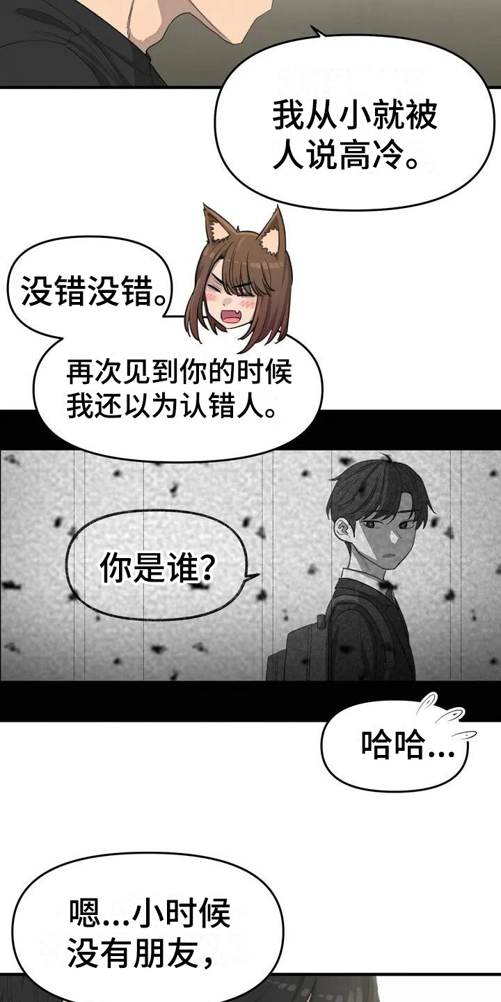 狐狸竟然吃了灵珠漫画,第17章：学习1图