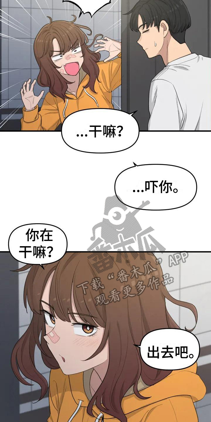 狐狸珠子的视频漫画,第35章：需要变化2图