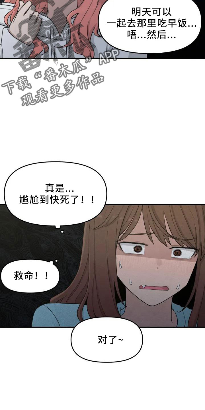 狐狸灵异故事大全漫画,第43章：没有光4图