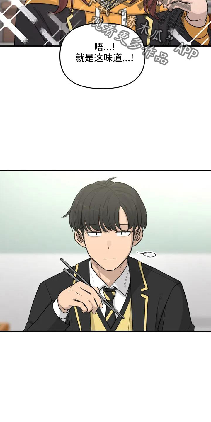 狐狸的夏天第二季漫画,第56章：尴尬4图