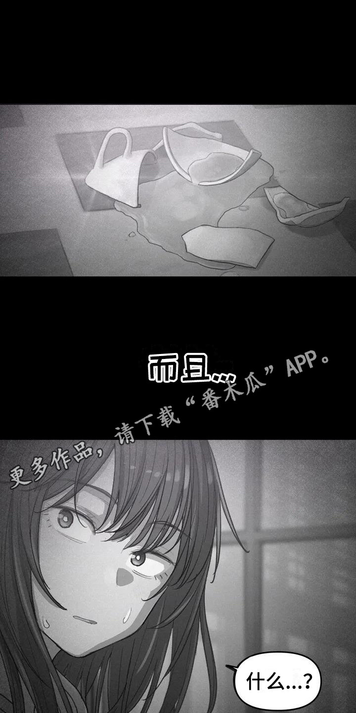 狐狸犬漫画,第14章：请教5图