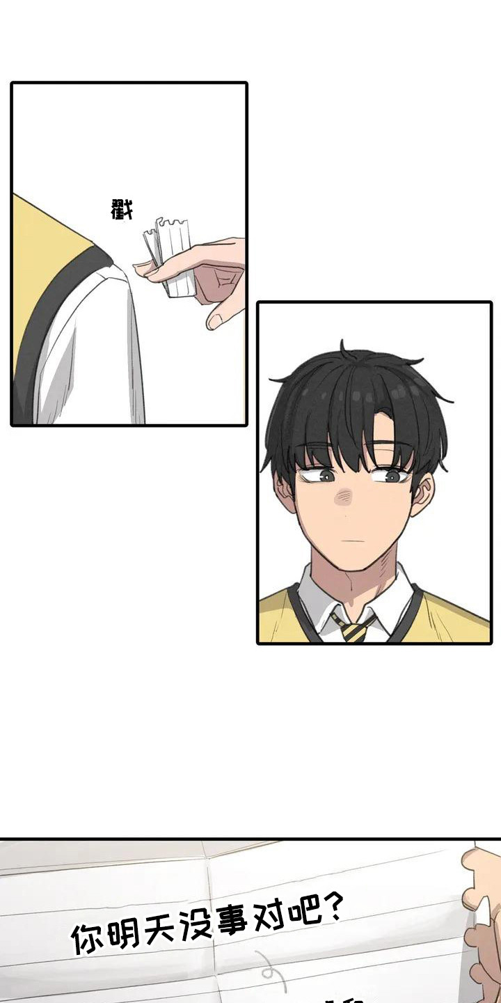 女孩救了狐狸拿了千年灵珠的电影漫画,第7章：纸条1图