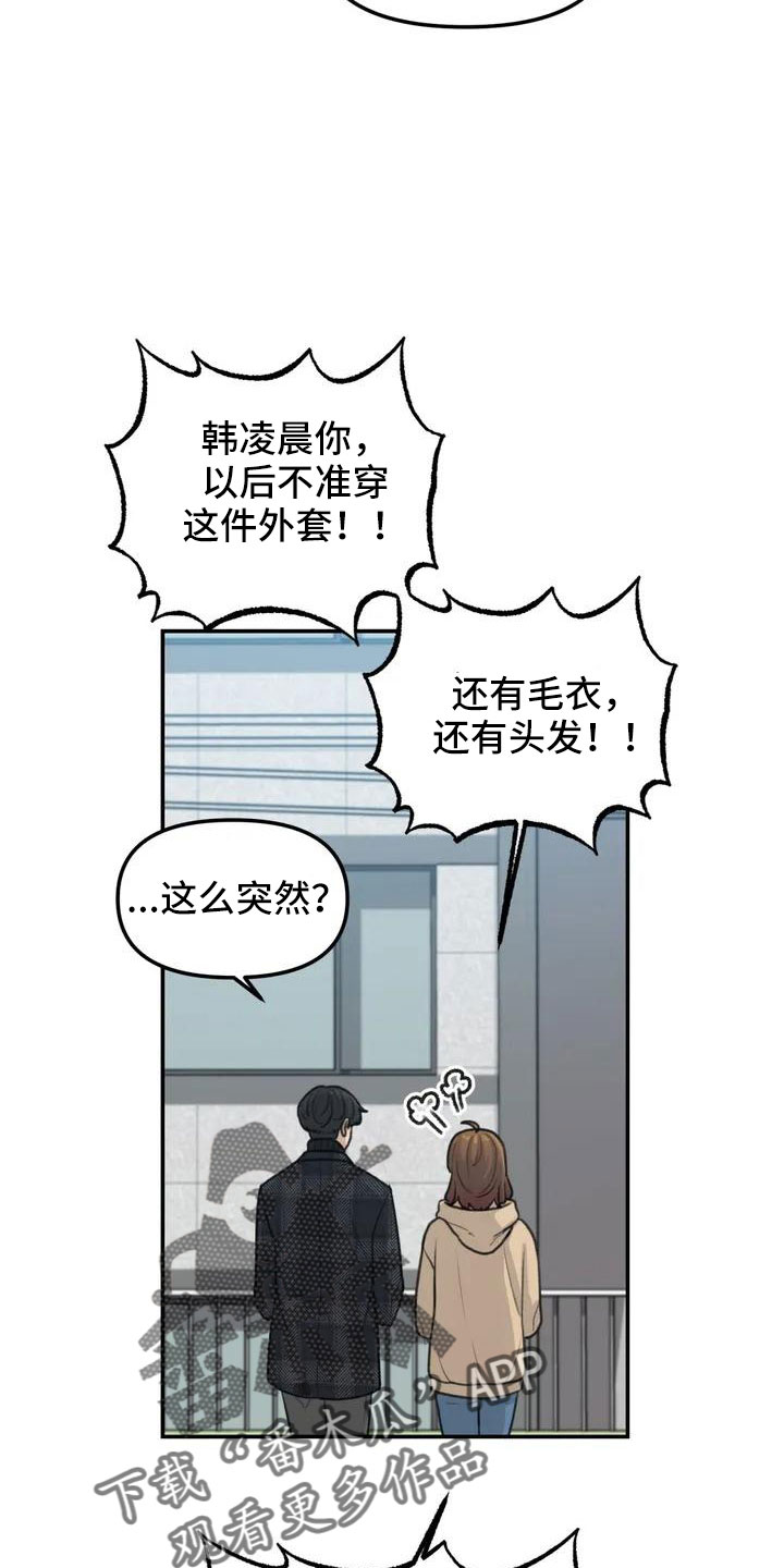 狐狸灵珠漫画,第60章：危机感4图